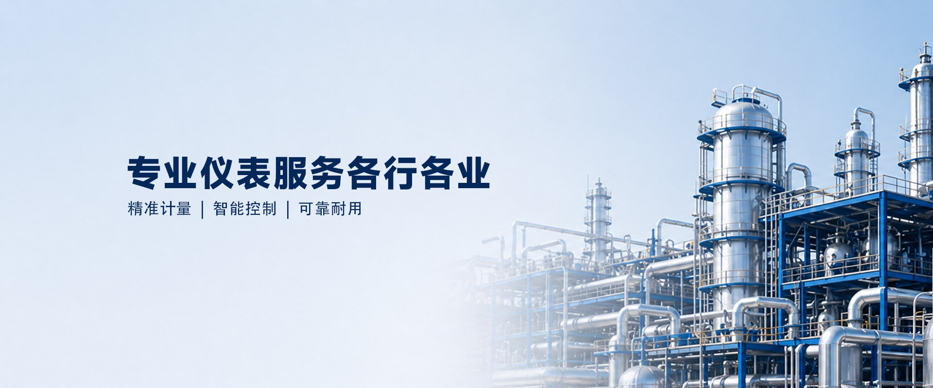 工业流量计2